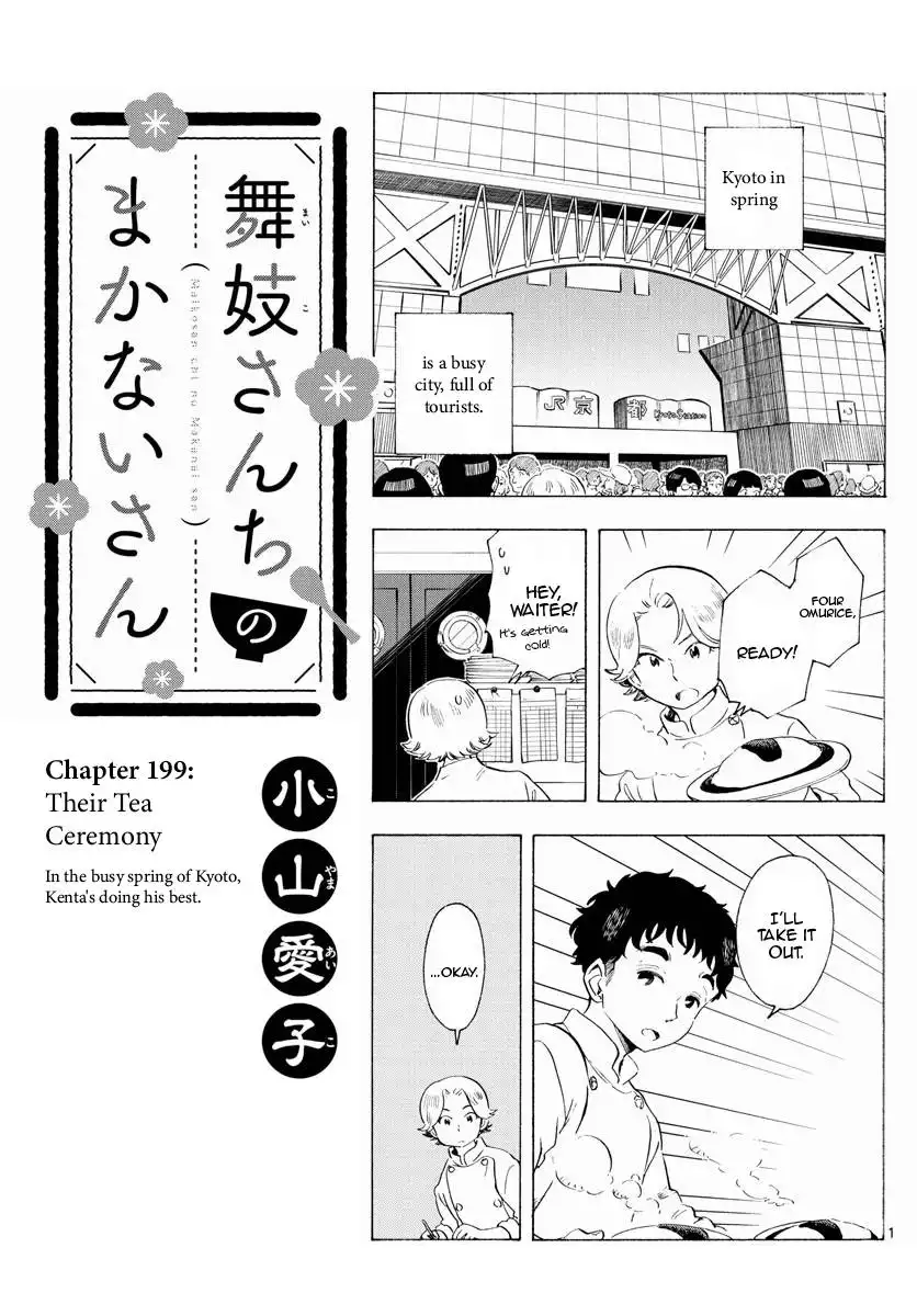 Maiko-san Chi no Makanai-san Chapter 199 1